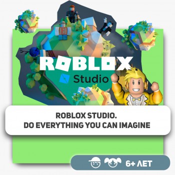 Roblox Studio. Сделать все, что вы можете себе представить - Школа программирования для детей, компьютерные курсы для школьников, начинающих и подростков - KIBERone г. Уральск