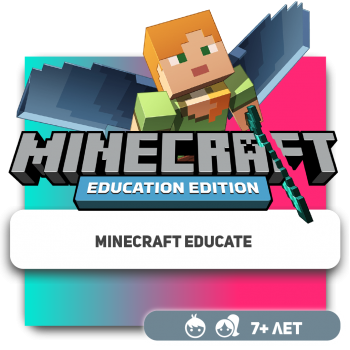 Minecraft Educate - Школа программирования для детей, компьютерные курсы для школьников, начинающих и подростков - KIBERone г. Уральск