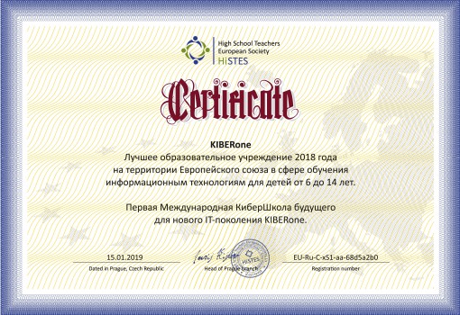 HiSTES - Школа программирования для детей, компьютерные курсы для школьников, начинающих и подростков - KIBERone г. Уральск